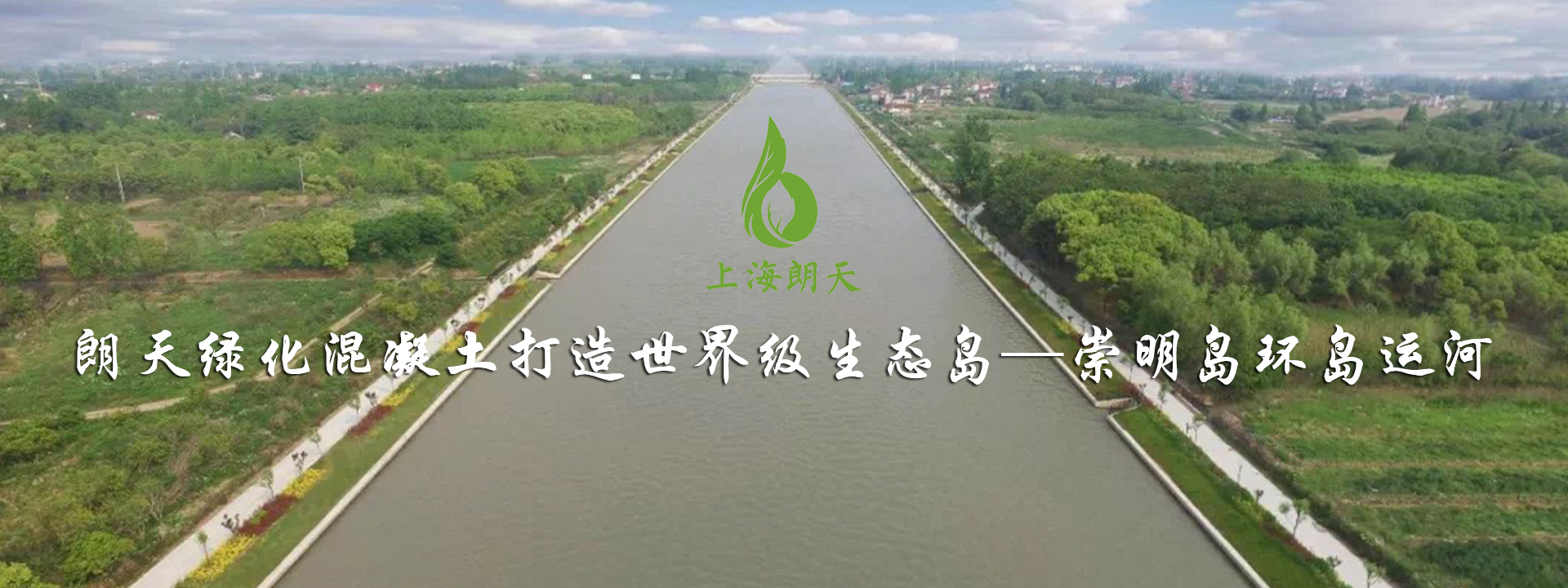 綠化混凝土,植被混凝土,植生混凝土,透水混凝土, 彩色混凝土,生態(tài)混凝土添加劑